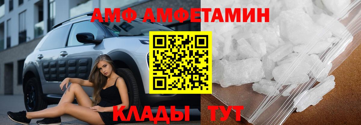 АМФЕТАМИН VHQ Сокол