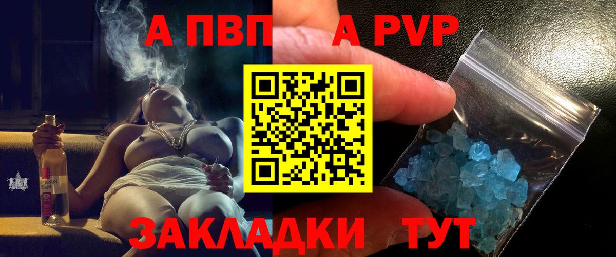 A PVP Crystall  Alpha PVP мука  Сокол  Вход с VPN  Alpha-PVP Crystall 