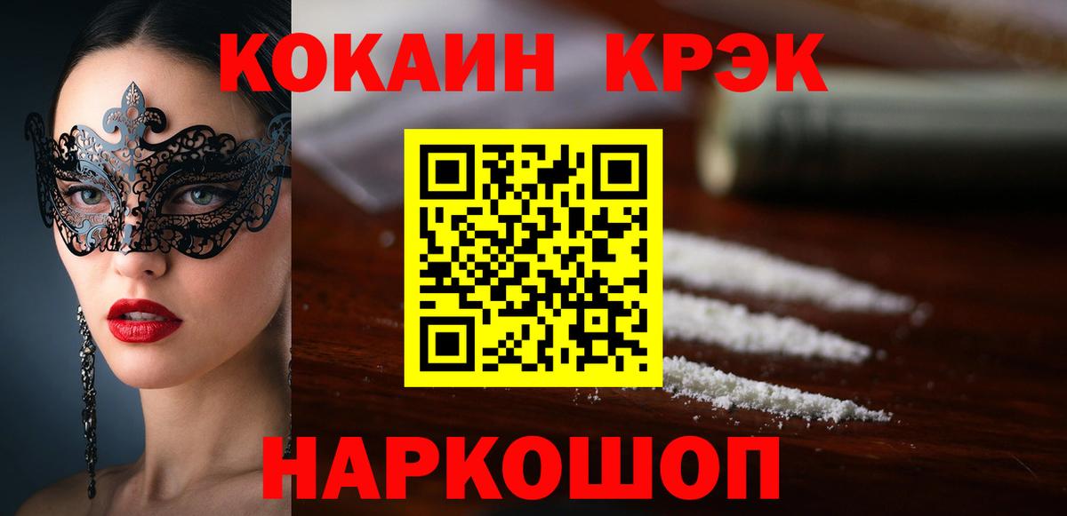 Cocaine Боливия  Вход с VPN  Сокол 