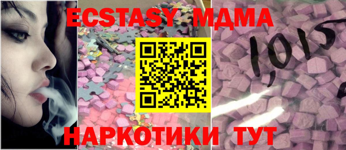 ЭКСТАЗИ круглые  Вход с VPN  ЭКСТАЗИ  Сокол  ЭКСТАЗИ MDMA 