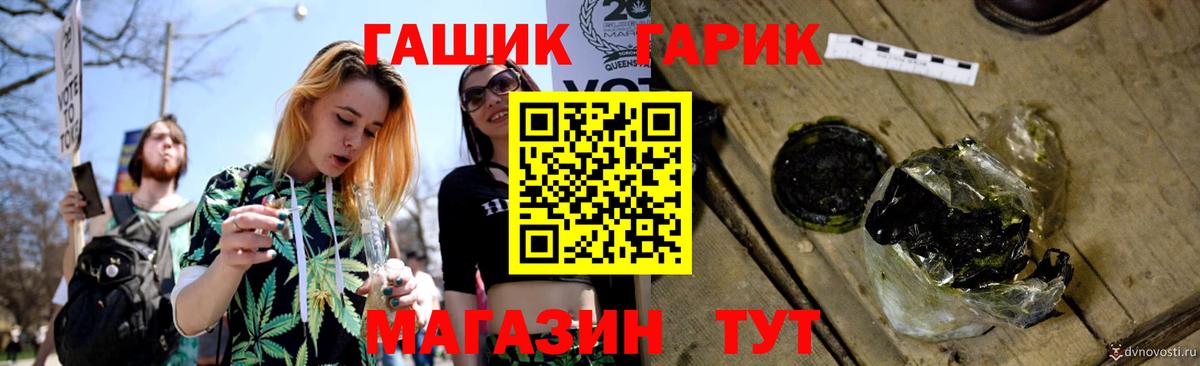 ГАШ hashish Сокол