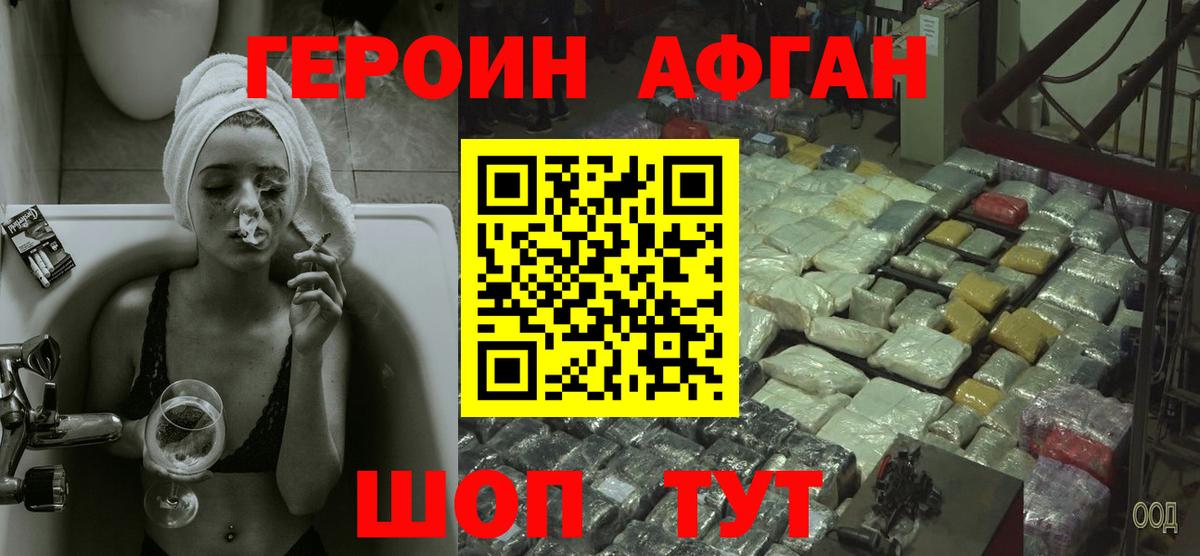 Героин Heroin Сокол