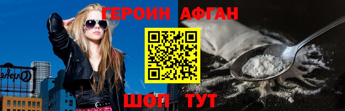 Сокол  ГЕРОИН  Вход с VPN  ГЕРОИН белый 