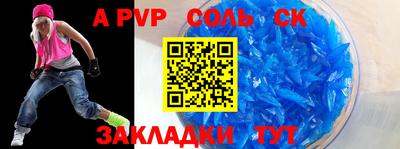 соль ск Обнинск