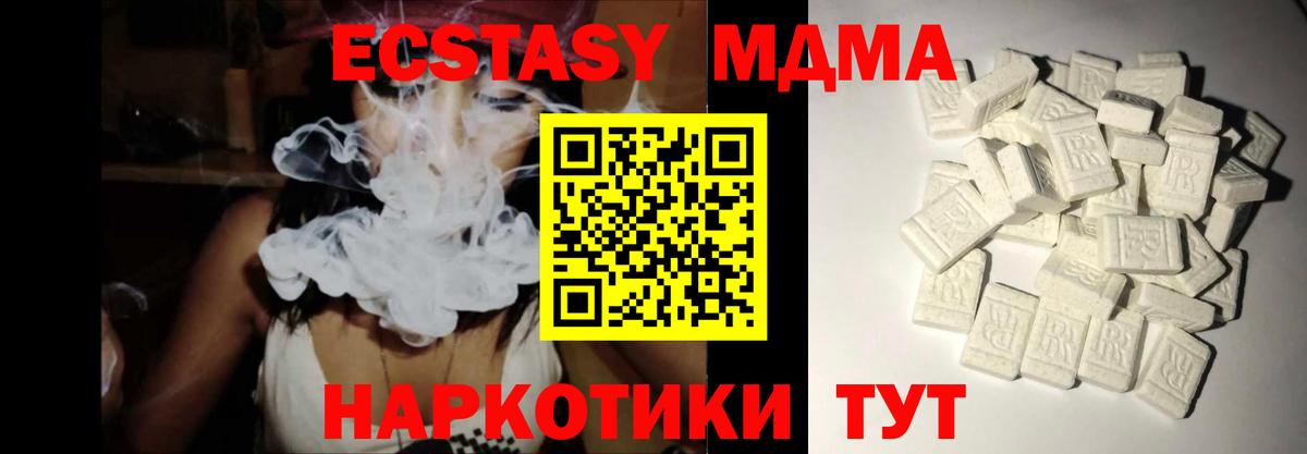 МДМА Molly  МДМА кристаллы  Сокол  Вход с VPN 