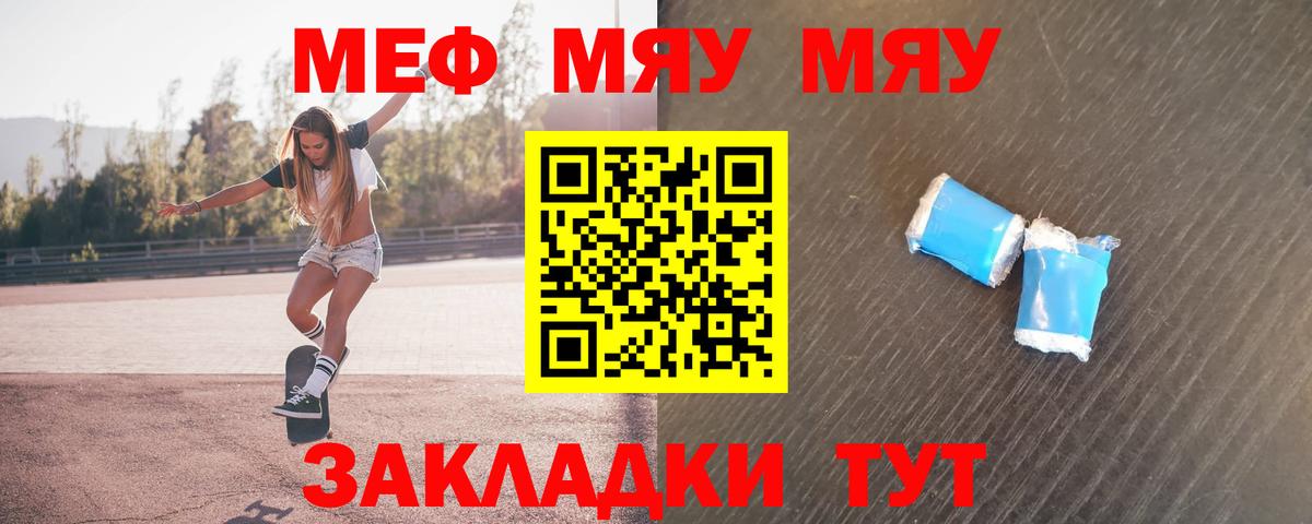 Сокол  Мефедрон мяу мяу  Мефедрон кристаллы  Вход с VPN 