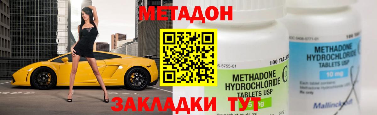 Метадон белоснежный  Вход с VPN  Сокол 
