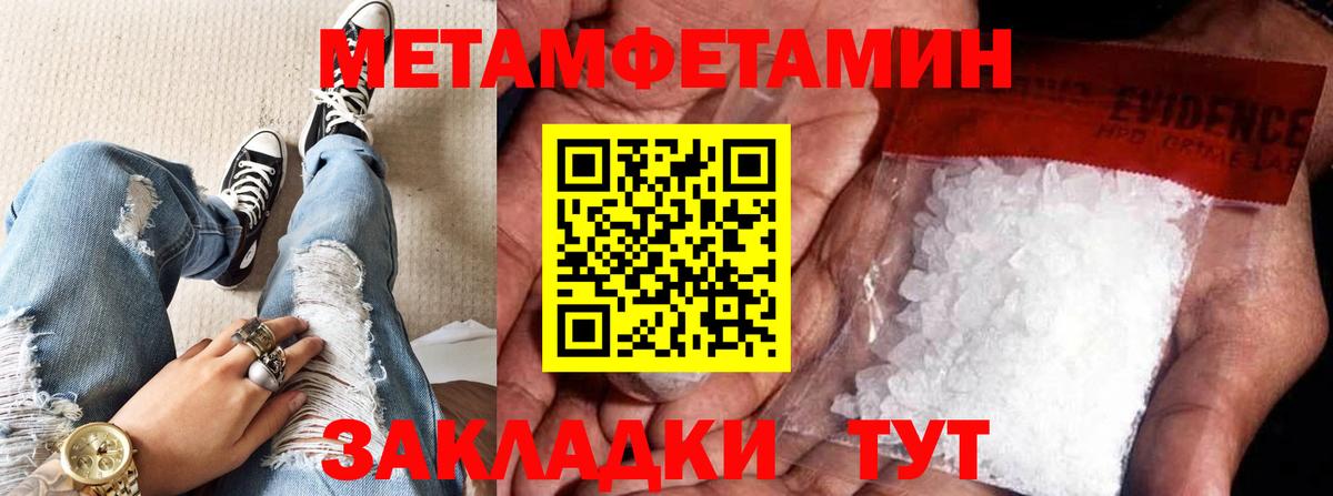 Сокол  МЕТАМФЕТАМИН витя  Вход с VPN 
