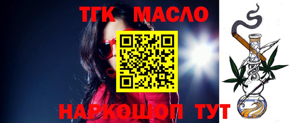 как найти наркотики  Вход с VPN  Сокол  Дистиллят ТГК Wax 
