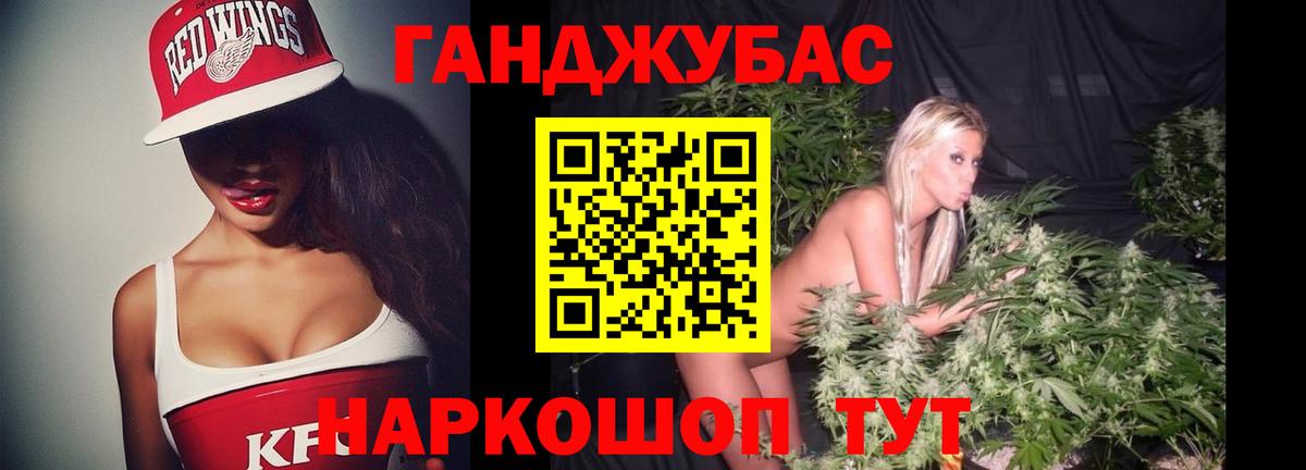 Канабис Ganja Сокол